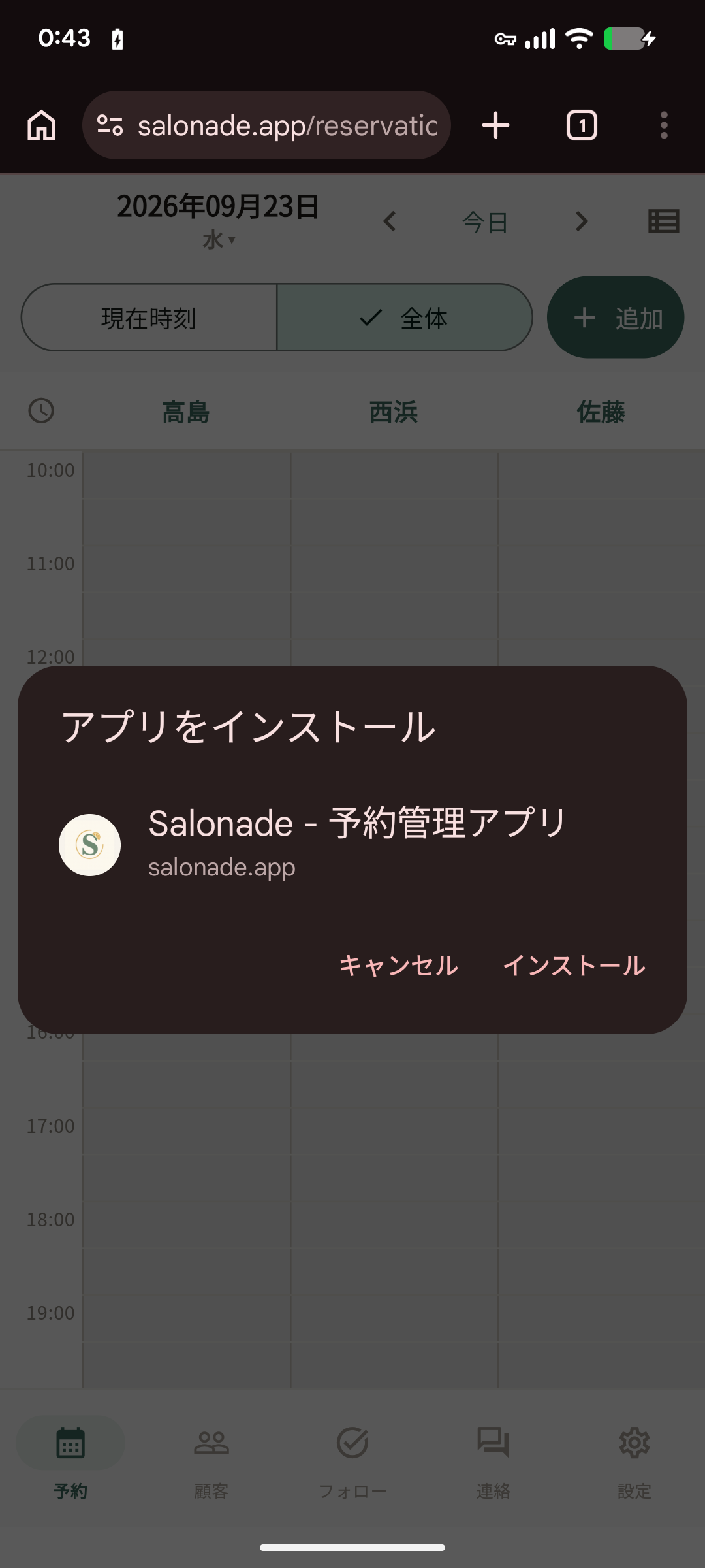 Androidのアプリをインストールする確認ダイアログ。