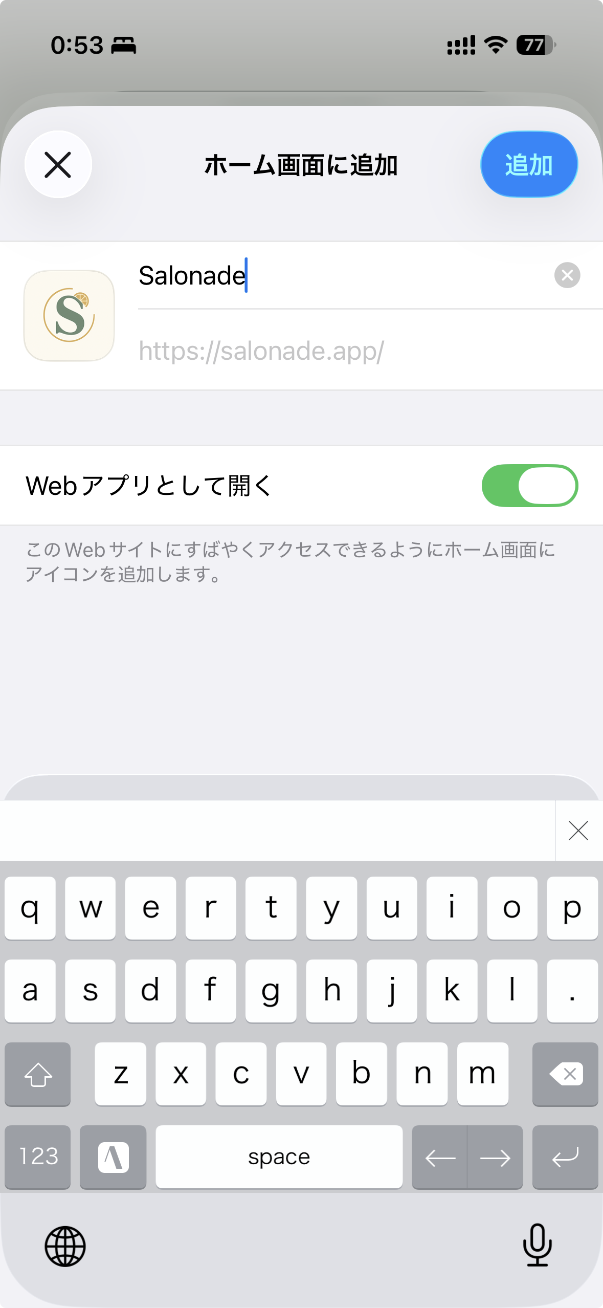 iPhoneのホーム画面に追加する確認画面。右上に追加ボタンがある。