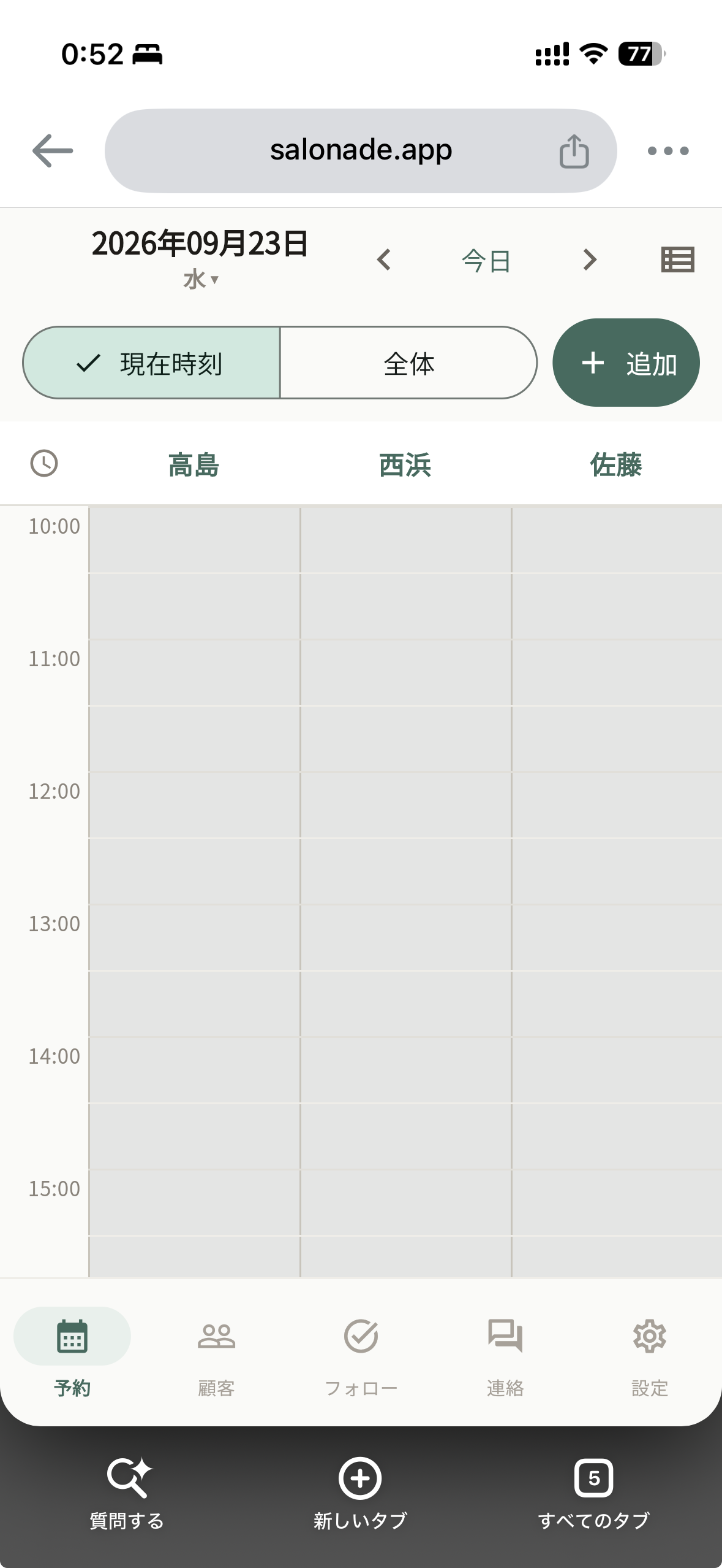 iPhoneのSafariでSalonadeの店舗アプリを開いた画面。アドレスバーに共有ボタンがある。